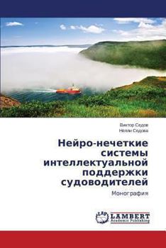 Paperback Neyro-Nechetkie Sistemy Intellektual'noy Podderzhki Sudovoditeley [Russian] Book