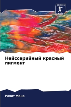 Paperback &#1053;&#1077;&#1081;&#1089;&#1089;&#1077;&#1088;&#1080;&#1081;&#1085;&#1099;&#1081; &#1082;&#1088;&#1072;&#1089;&#1085;&#1099;&#1081; &#1087;&#1080;& [Russian] Book