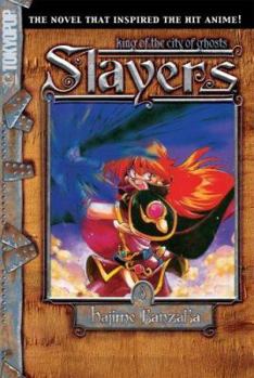 スレイヤーズ（８） 死霊都市の王 - Book #8 of the Slayers