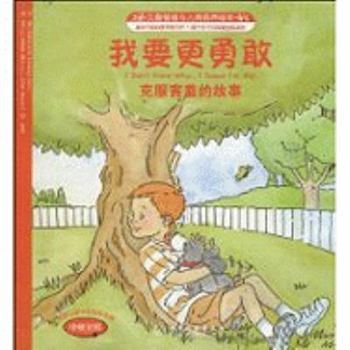 Paperback I Don't Know Why I Guess I'm Shy [Chinese] Book