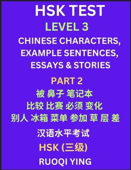 HSK Test Level 3 (Part 2)- Chinese Characters, Example Sentences, Essays & Stories- Self-learn Mandarin Chinese Characters for Hanyu Shuiping Kaoshi ... Simplified Characters, Pinyin & English