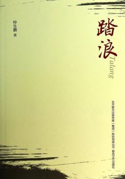 Paperback The sea(Chinese Edition) [Chinese] Book