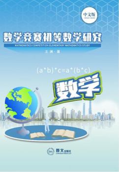 Mathematics Competition Elementary Mathematics Study : ??????????