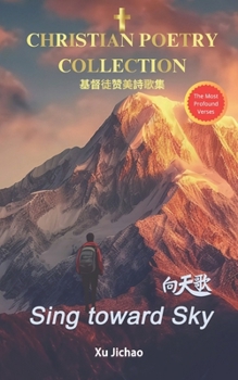 Paperback Sing Toward Sky: 向天歌 Book