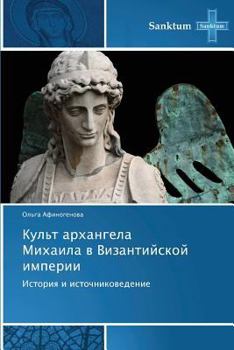 Paperback Kul't Arkhangela Mikhaila V Vizantiyskoy Imperii [Russian] Book