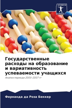 Paperback &#1043;&#1086;&#1089;&#1091;&#1076;&#1072;&#1088;&#1089;&#1090;&#1074;&#1077;&#1085;&#1085;&#1099;&#1077; &#1088;&#1072;&#1089;&#1093;&#1086;&#1076;&# [Russian] Book