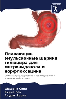 Paperback Плавающие эмульсионные & [Russian] Book
