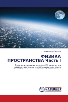 Paperback ?????? ???????????? ????? I: ?????????????? ?????? ?? ?????? ?? ??????? ???????????????? ?????????? (Russian Edition) [Russian] Book