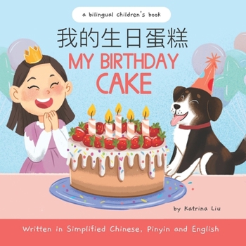 My Birthday Cake - Written in Simplified Chinese, Pinyin, and English - Book  of the Mina Learns Chinese