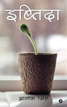 Paperback Ibtida [Hindi] Book