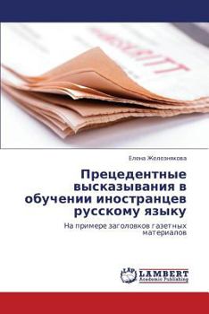 Paperback Pretsedentnye Vyskazyvaniya V Obuchenii Inostrantsev Russkomu Yazyku [Russian] Book