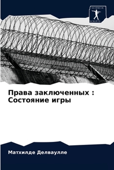 Paperback Права заключенных: Состо [Russian] Book