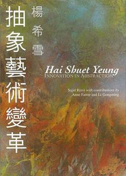 Hardcover Hai Shuet Yueng: Innovation in Abstraction Book