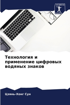 Paperback &#1058;&#1077;&#1093;&#1085;&#1086;&#1083;&#1086;&#1075;&#1080;&#1103; &#1080; &#1087;&#1088;&#1080;&#1084;&#1077;&#1085;&#1077;&#1085;&#1080;&#1077; [Russian] Book