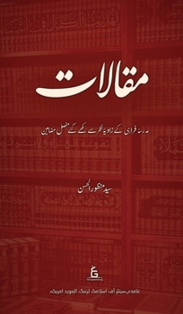 Hardcover Maqalat [Urdu] [Large Print] Book