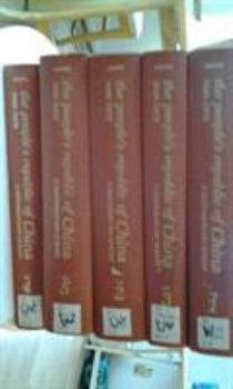 Hardcover Peoples Republic of China 1949-1979: A Documentary Survey Book