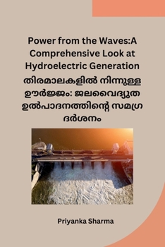 Paperback Power from the Waves: A Comprehensive Look at Hydroelectric Generation [Malayalam] Book