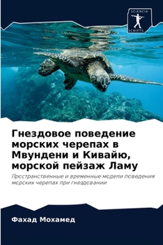 Paperback &#1043;&#1085;&#1077;&#1079;&#1076;&#1086;&#1074;&#1086;&#1077; &#1087;&#1086;&#1074;&#1077;&#1076;&#1077;&#1085;&#1080;&#1077; &#1084;&#1086;&#1088;& [Russian] Book