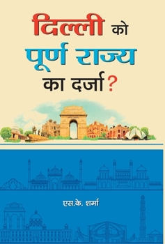 Hardcover Delhi ko Poorna Rajya ka Darza? [Hindi] Book