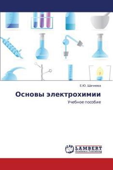 Paperback Osnovy Elektrokhimii [Russian] Book