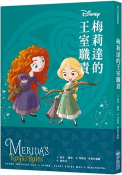 Disney Princess Beginnings: Merida's Royal Rules - Book  of the Disney Princess Beginnings / Disney Before the Story
