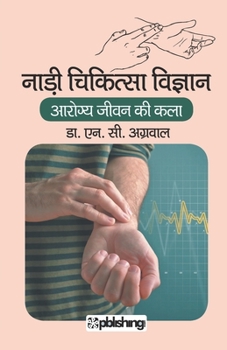 Paperback Naddi Chikitsa Vigyaan Book