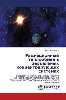 Paperback Radiatsionnyy Teploobmen V Zerkal'nykh Kontsentriruyushchikh Sistemakh [Russian] Book