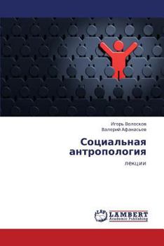 Paperback Sotsial'naya Antropologiya [Russian] Book