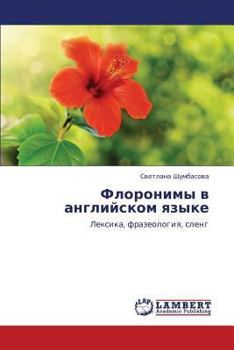 Paperback Floronimy V Angliyskom Yazyke [Russian] Book