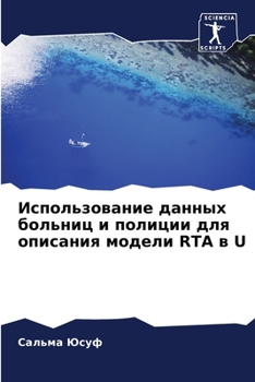 Paperback Использование данных бо& [Russian] Book