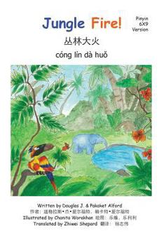 Paperback Jungle Fire - Pinyin 6X9 Trade Version: -Flee or Fix Book