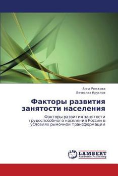 Paperback Faktory razvitiya zanyatosti naseleniya [Russian] Book