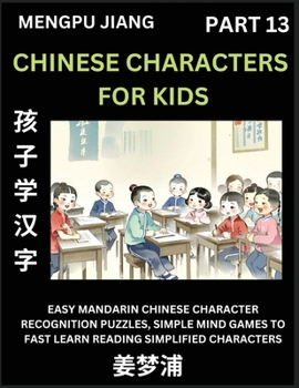 Chinese Characters for Kids (Part 13) - Easy Mandarin Chinese Character Recognition Puzzles, Simple Mind Games to Fast Learn Reading Simplified Characters (Chinese Edition)