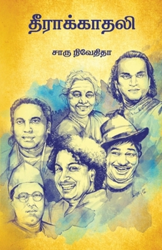 Paperback Theera Kadhali [Tamil] Book