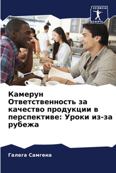 Paperback Камерун Ответственност&# [Russian] Book