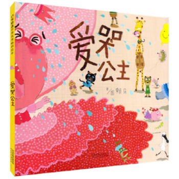 Hardcover Tearful Princess [Chinese] Book