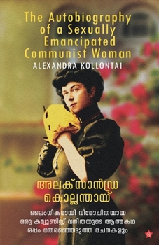 Alexandra Kollontai Lyingigakami Vimochithayaya oru Communist Vanithayude Athmakadha oppam Thirenjedutha Rachanakalum