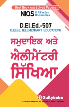 Paperback D.el.ed-507 Community and Elementary Education [Panjabi] Book