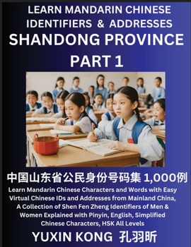 Shandong Province of China (Part 1): Learn Mandarin Chinese Characters and Words with Easy Virtual Chinese IDs and Addresses from Mainland China, A ... with Pinyin, English, Simplified Characters,