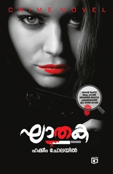 Paperback Ghathaka [Malayalam] Book