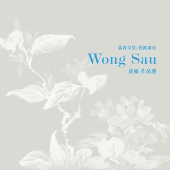 Paperback Selected Artwork of Wong Sau Book