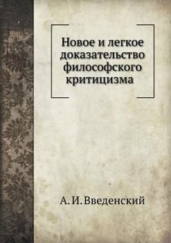 Paperback Novoe i legkoe dokazatel'stvo filosofskogo krititsizma [Russian] Book