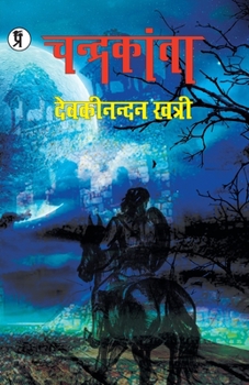 Paperback Chandrakanta [Hindi] Book