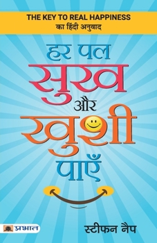 Paperback Har Pal Sukha Aur Khushi Payen [Hindi] Book