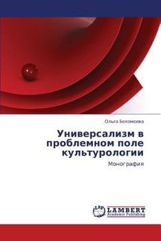 Paperback Universalizm V Problemnom Pole Kul'turologii [Russian] Book