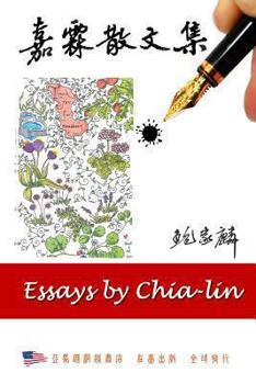Paperback Essays by Chia-Lin [Chinese] Book