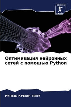 Paperback Оптимизация нейронных с& [Russian] Book