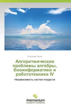 Paperback Algoritmicheskie Problemy Algebry, Bioinformatiki I Robototekhniki IV [Russian] Book