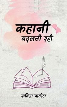 Paperback Kahani Badalti Rahi [Hindi] Book