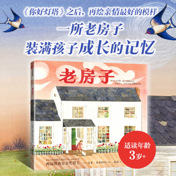 Hardcover Old House [Chinese] Book